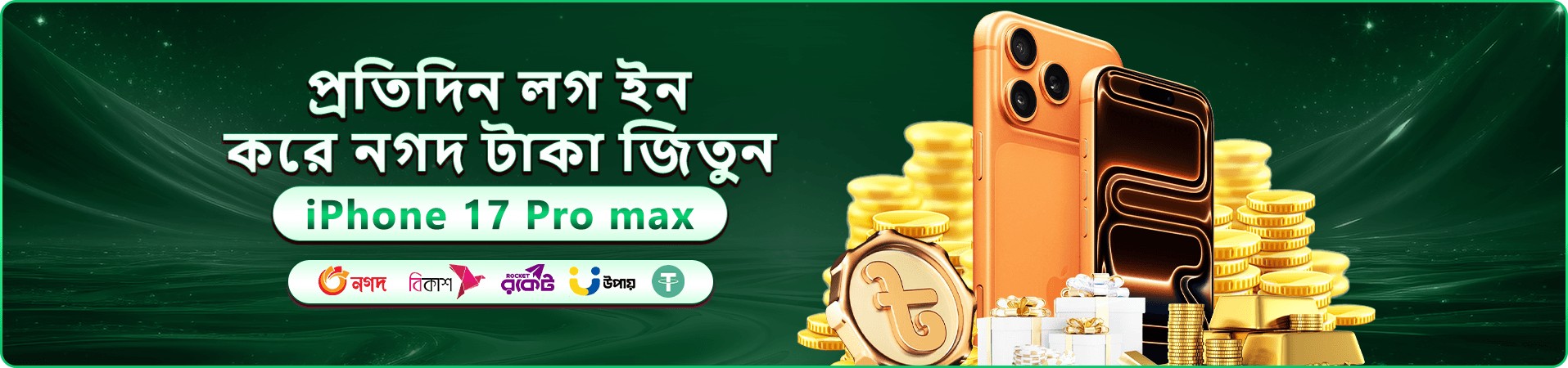 tk666 apk ওপেনিং বোনাস প্রচার ব্যানার