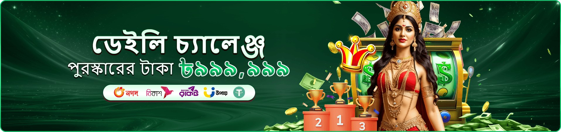 tk666 apk গেম ও অফার প্রচারচিত্র