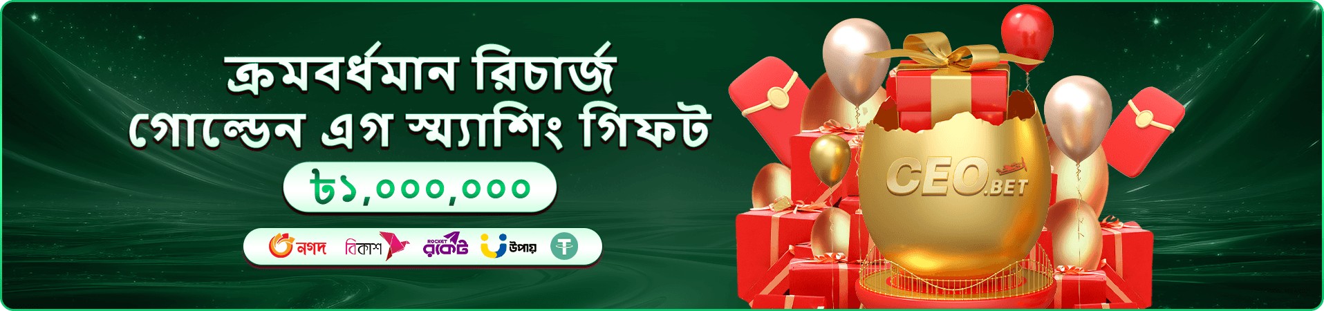tk666 apk গেমস লবির প্রচার ব্যানার