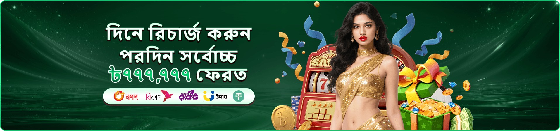tk666 apk স্বাগত বোনাস প্রচারচিত্র