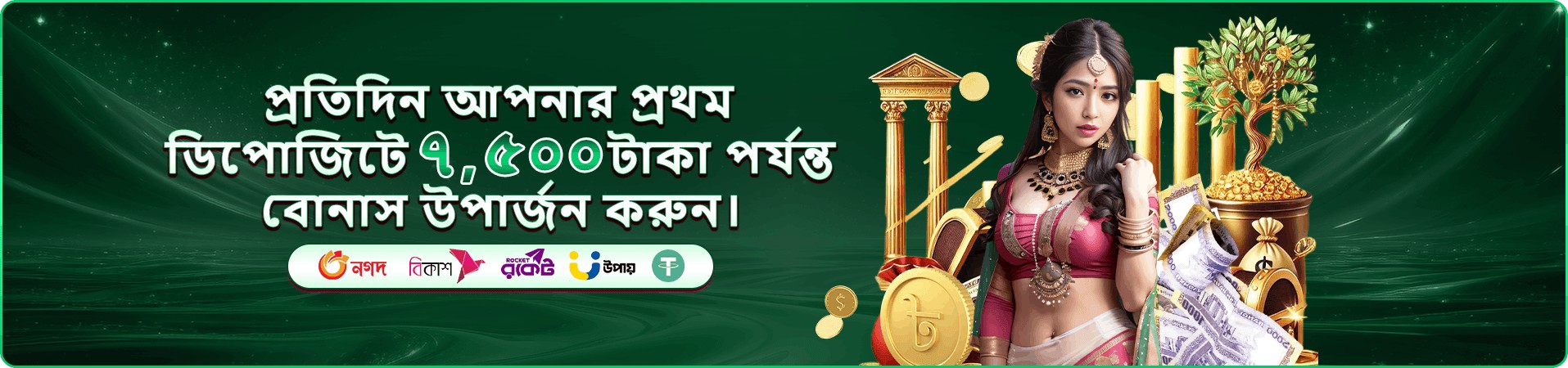 tk666 apk অ্যাপ ডাউনলোড প্রচারচিত্র