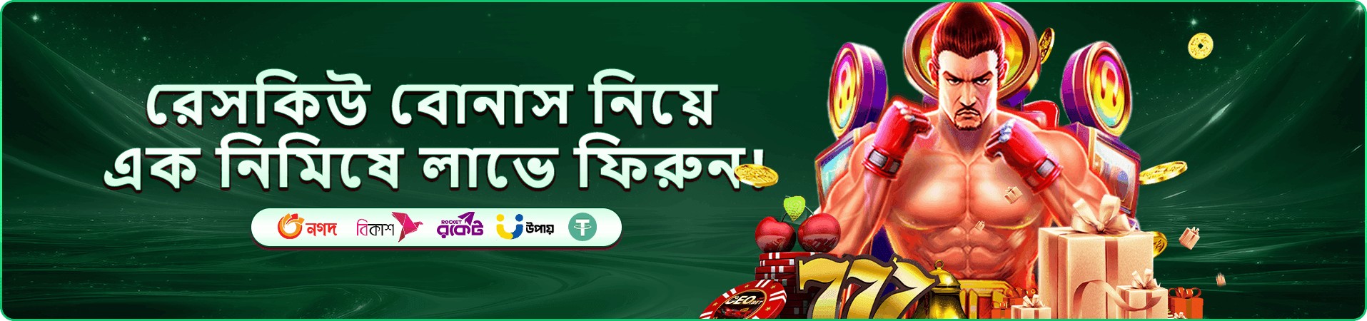 tk666 apk লাইভ ক্যাসিনো প্রচার ব্যানার