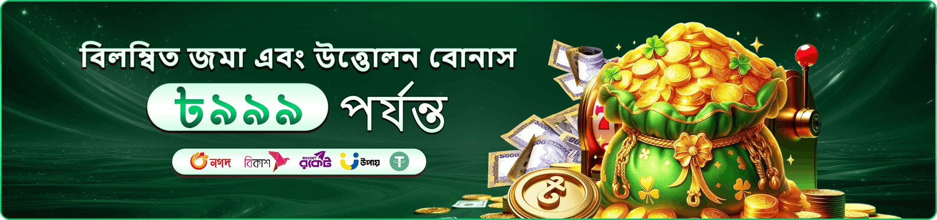 tk666 apk মোবাইল লগইন প্রচারচিত্র