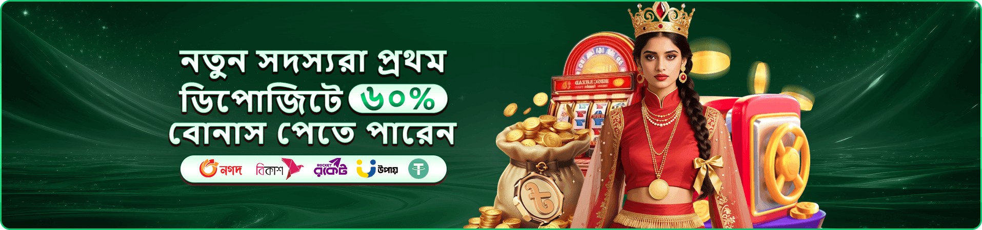 tk666 apk ভিআইপি রিওয়ার্ড প্রচারচিত্র